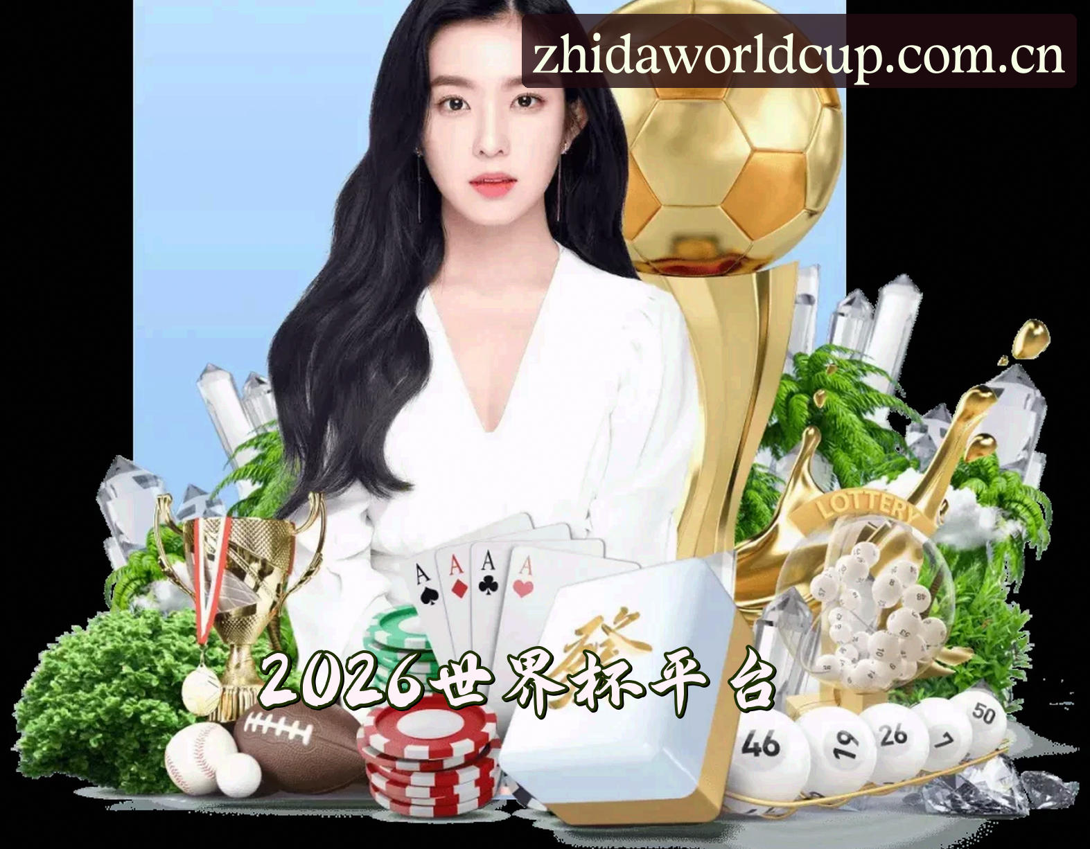 关于【官方】2026世界杯买球网站 · 正版门户移动端直达